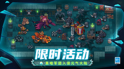 元气骑士前传最新版2025