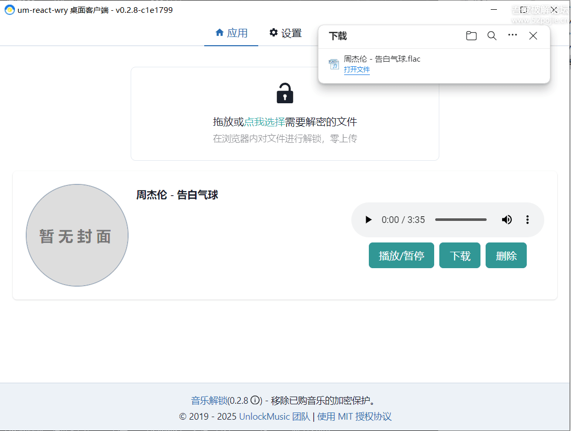 kwm转mp3格式转换器