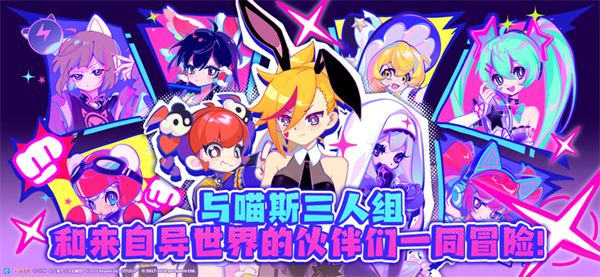 喵快跑斯全人物解锁【全DLC】