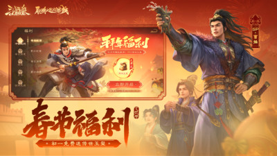 三国杀OL互通版手机版