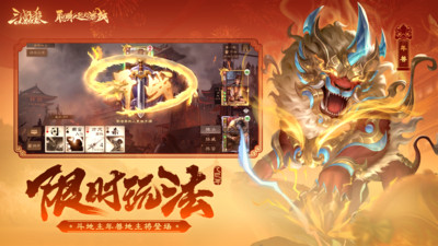 三国杀OL互通版手机版