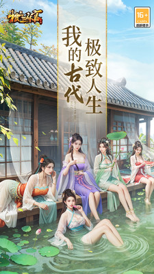 极品芝麻官手游