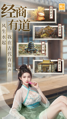 极品芝麻官手游