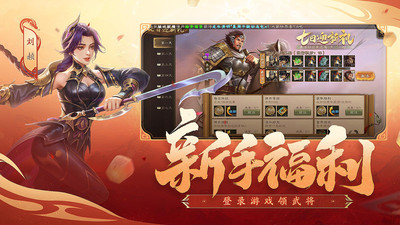 三国杀移动版官服