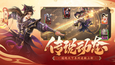 三国杀移动版官服