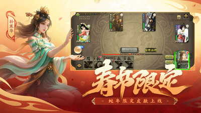 三国杀移动版官服