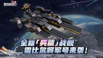 敢达决战手游