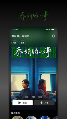 南瓜电影手机版