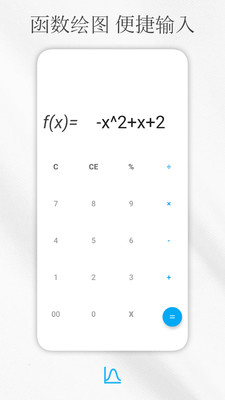 解方程计算器APP