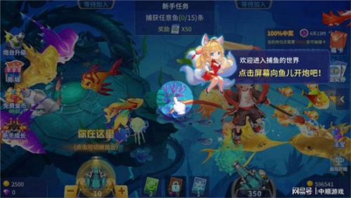 捕鱼大决战无限金币破解