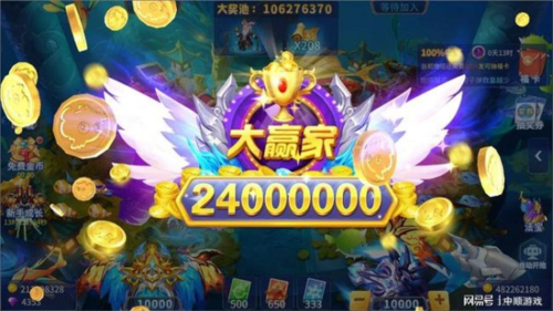 捕鱼大决战无限金币破解