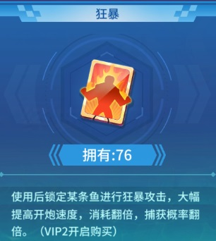 捕鱼大决战无限金币破解