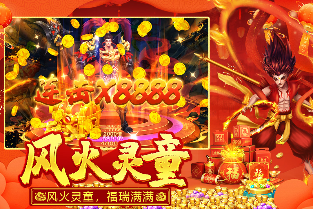 捕鱼大决战无限金币破解