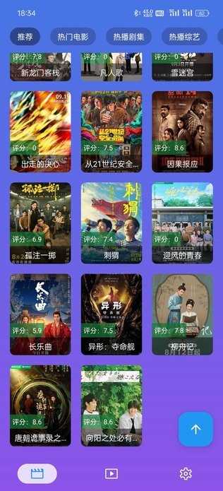OK影视APP