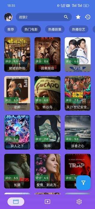 OK影视APP