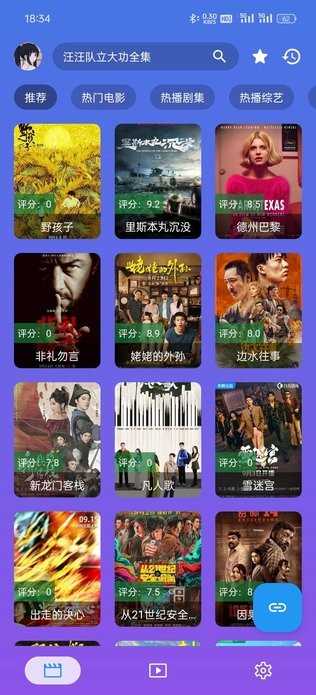 OK影视APP