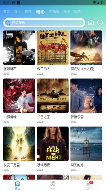 虾皮影视官方2025最新版