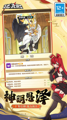 飞吧龙骑士雷霆版