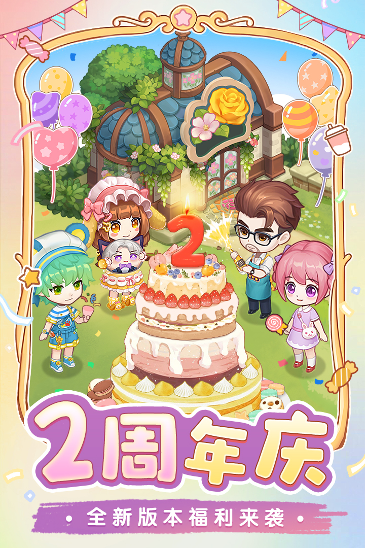 创意甜品屋手机版