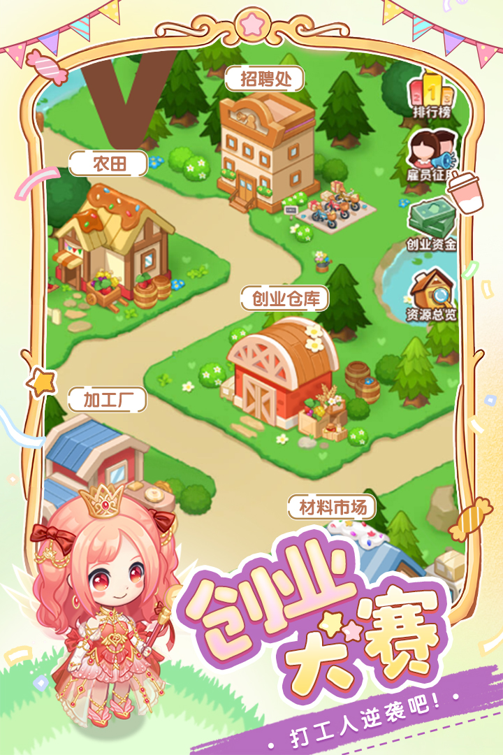 创意甜品屋手机版
