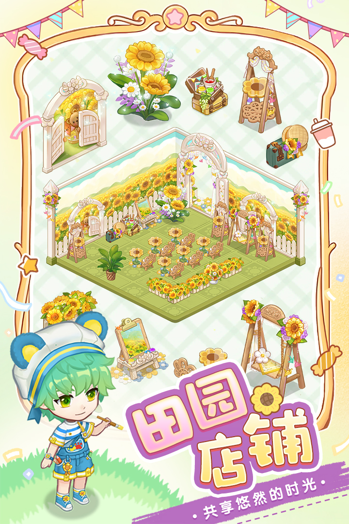 创意甜品屋手机版