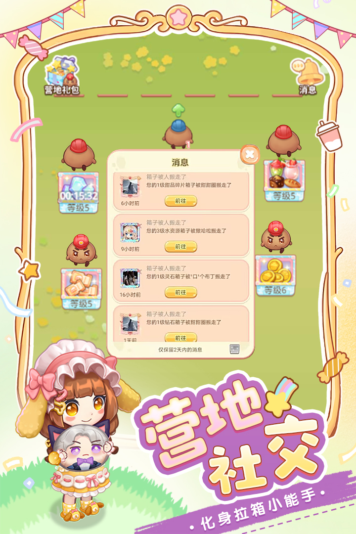 创意甜品屋手机版