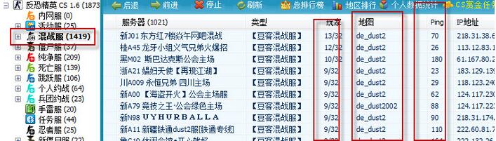 豆客CS对战平台