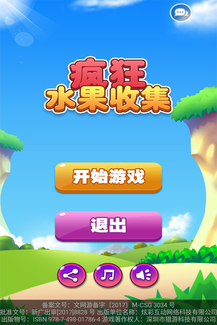 疯狂水果收集官方版