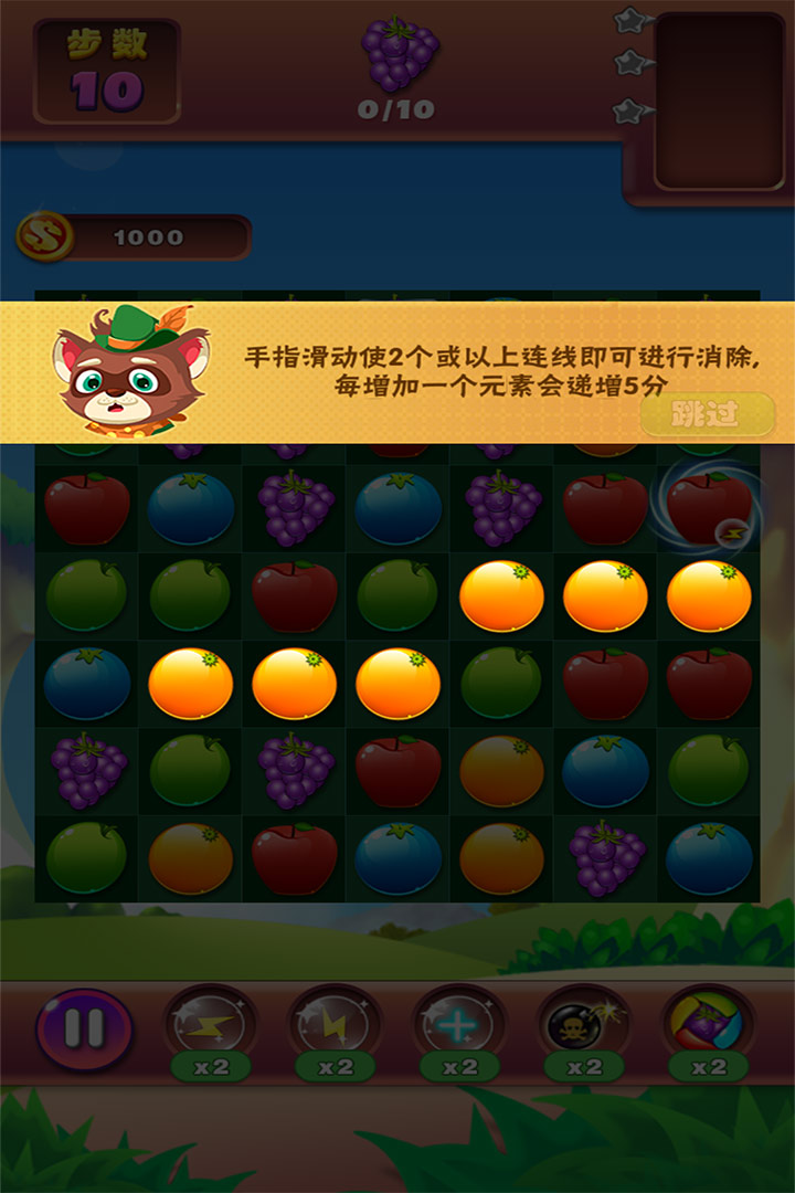 疯狂水果收集官方版