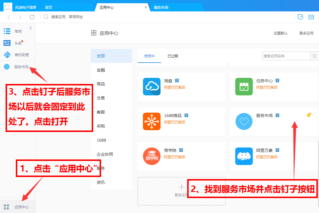 风速打单软件