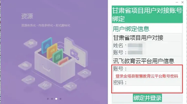 畅言智慧课堂电脑版2025[教师端]