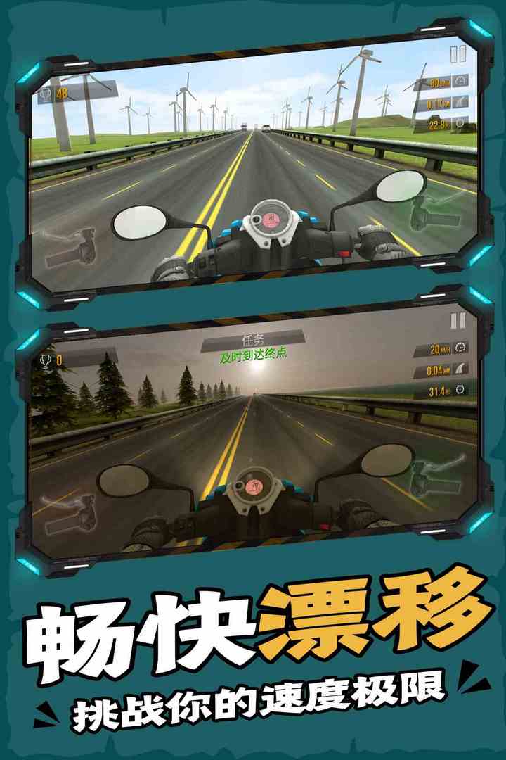 终极摩托内购修改版