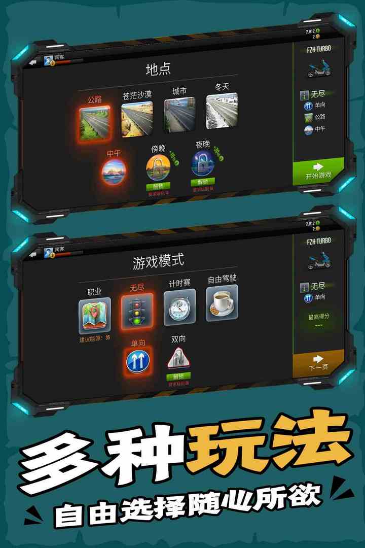 终极摩托内购修改版