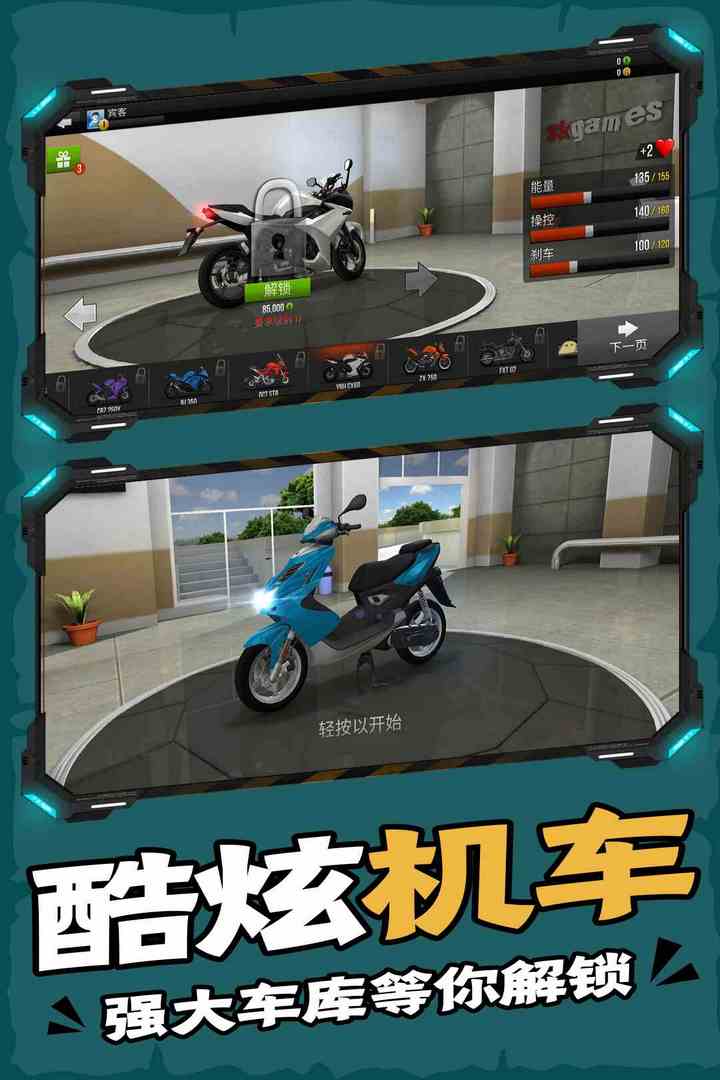终极摩托内购修改版