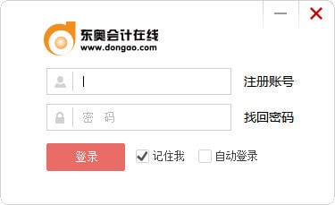 会计云课堂2025 PC版
