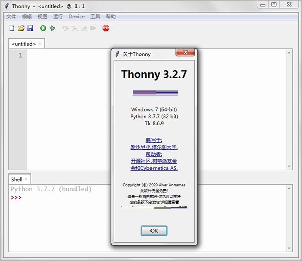 Thonny编程软件