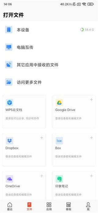 WPS国际版破解版