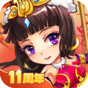 放开那三国手游