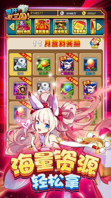 放开那三国手游