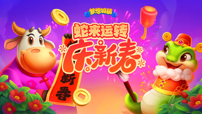 梦想城镇手游