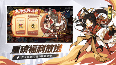 忍者必须死3官服