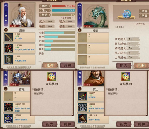 三国戏英杰传最新版本