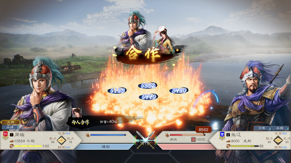 三国志8下载汉化版