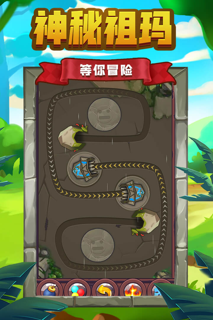 祖玛传说内购修改版