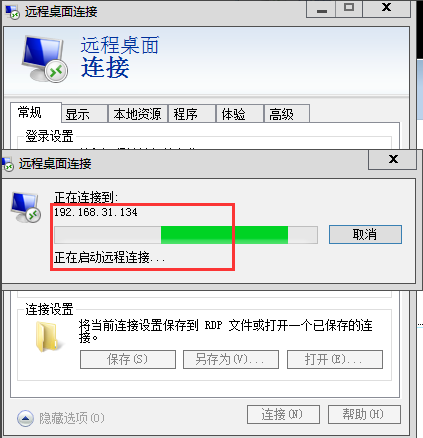 MSTSC(Microsoft terminal services client)