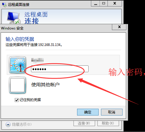 MSTSC(Microsoft terminal services client)