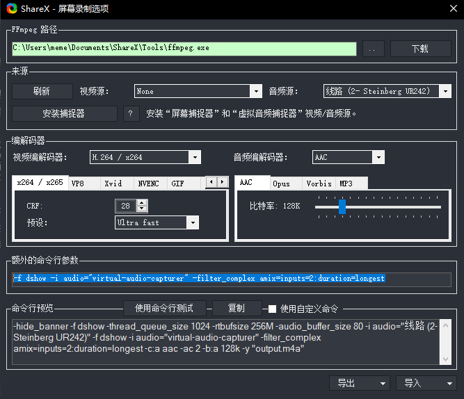 ShareX自动截图软件