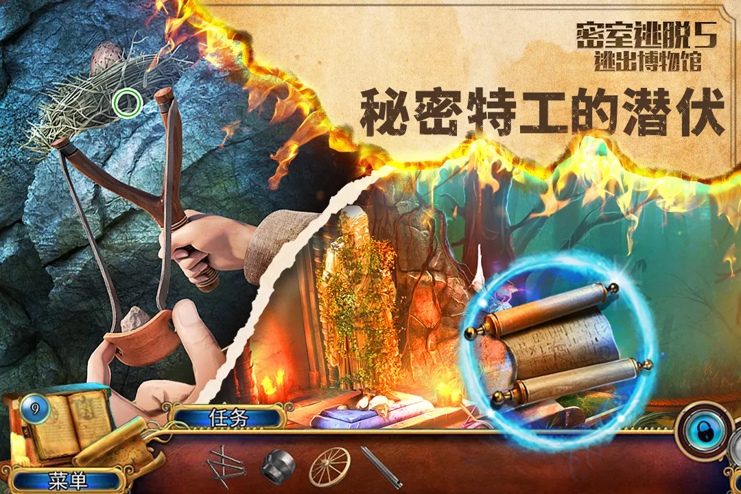密室逃脱5逃出博物馆官方版