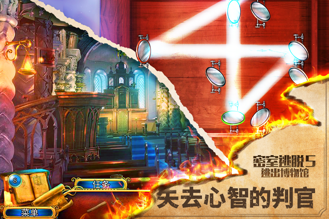 密室逃脱5逃出博物馆官方版