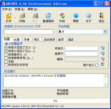 ARCHPR压缩包密码破解工具